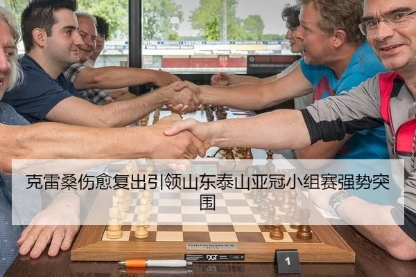 ke-lei-sang-shang-yu-fu-chu-yin-ling-shan-dong-tai-shan-ya-guan-xiao-zu-sai-qiang-shi-tu-wei-2-266.jpg