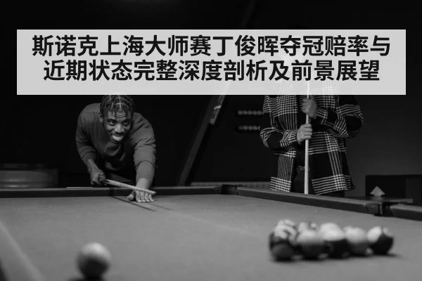 snooker player