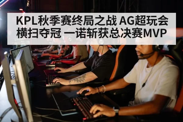 professional esports team
