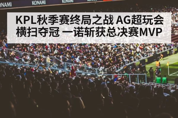 gaming arena crowd