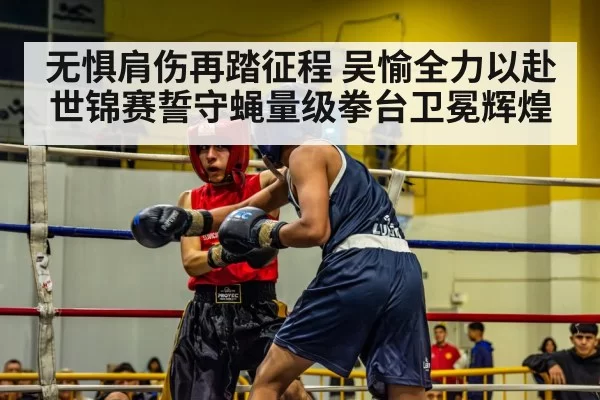 boxing match ring