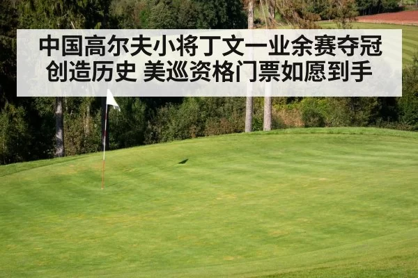 golf course green